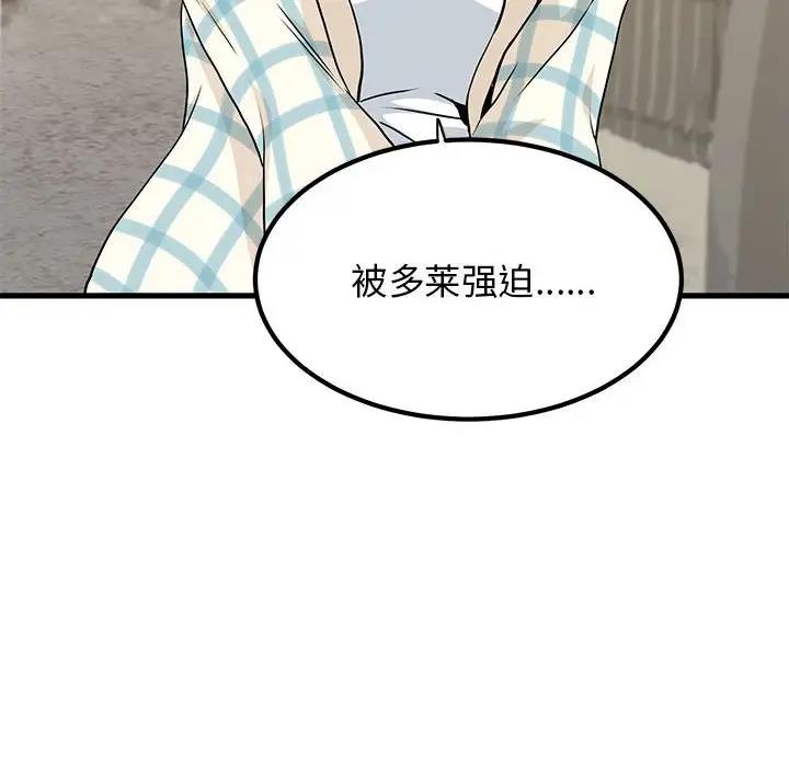 22P - 发小碰不得/强制催眠