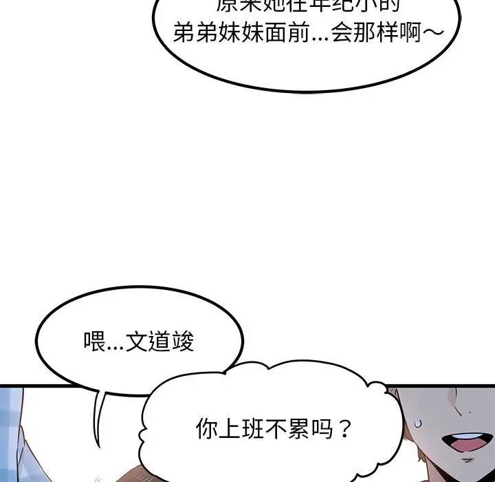 25P - 发小碰不得/强制催眠