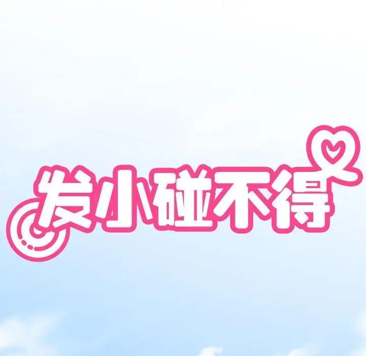 40P - 发小碰不得/强制催眠