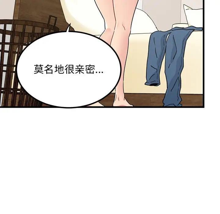 48P - 发小碰不得/强制催眠