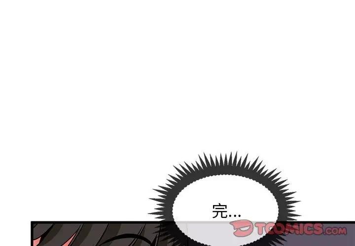 4P - 发小碰不得/强制催眠