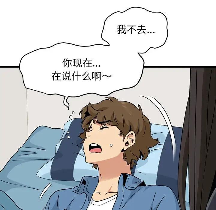 59P - 发小碰不得/强制催眠