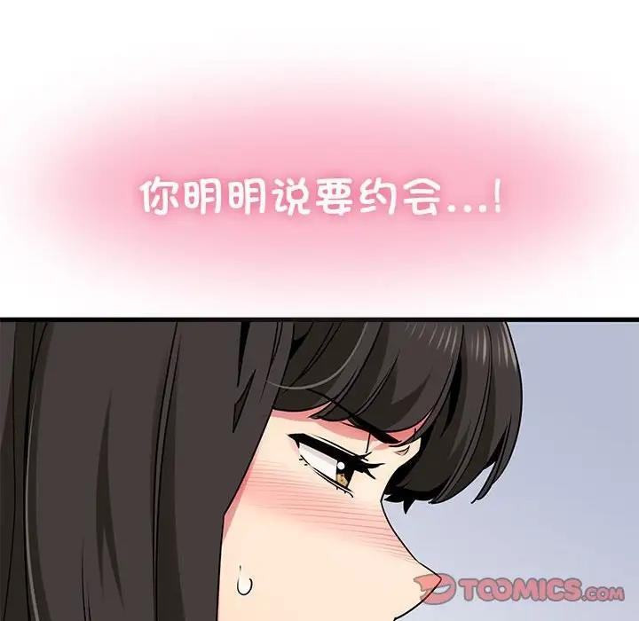 68P - 发小碰不得/强制催眠
