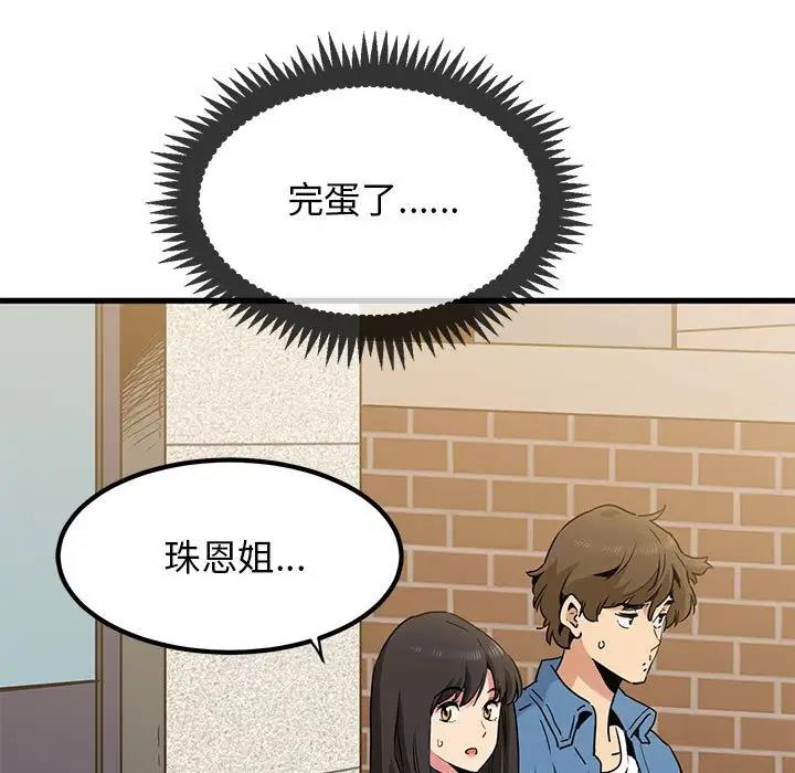 7P - 发小碰不得/强制催眠