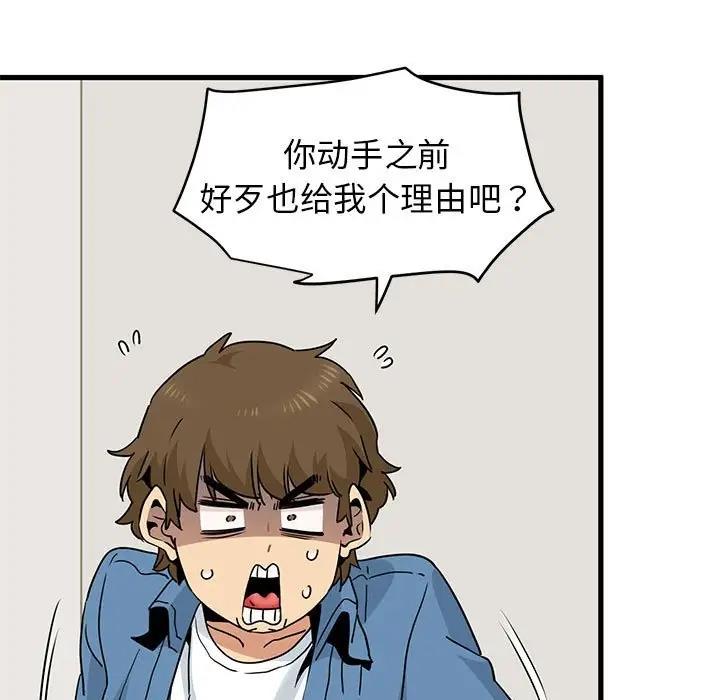 75P - 发小碰不得/强制催眠