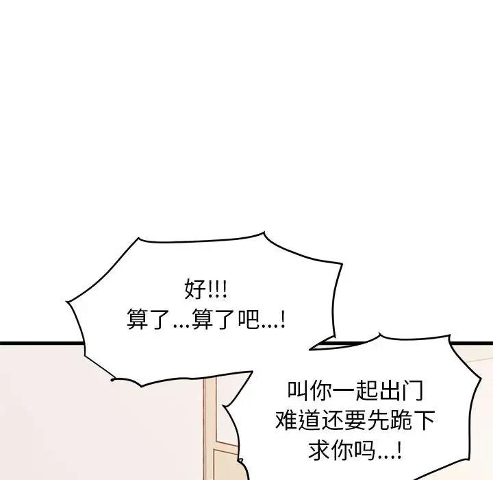 79P - 发小碰不得/强制催眠