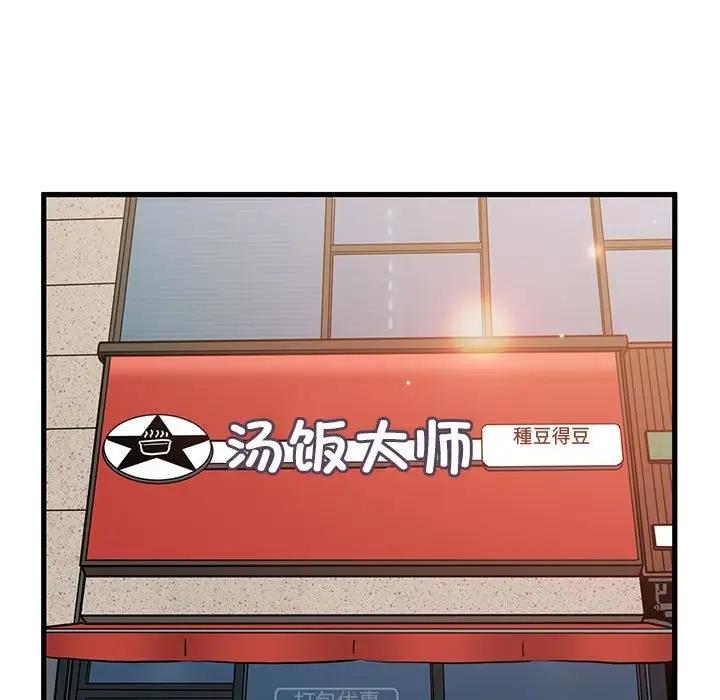 87P - 发小碰不得/强制催眠