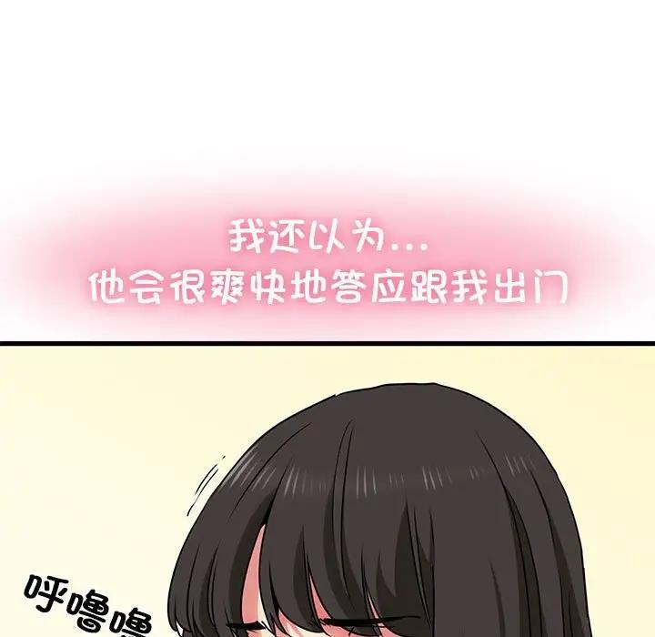 89P - 发小碰不得/强制催眠