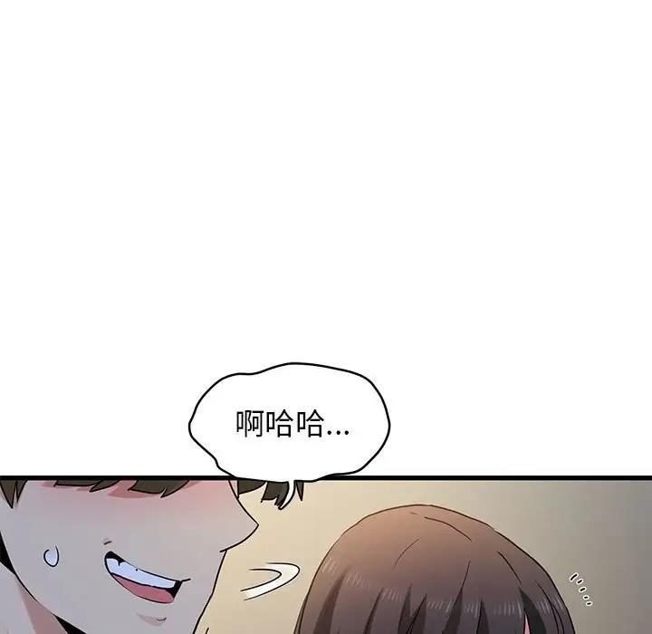 104P - 发小碰不得/强制催眠