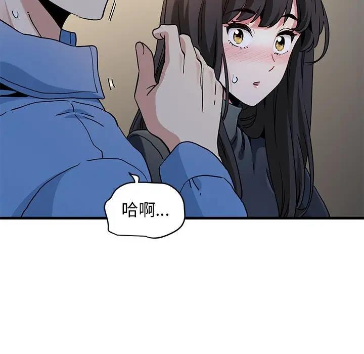 105P - 发小碰不得/强制催眠
