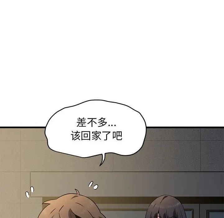 106P - 发小碰不得/强制催眠