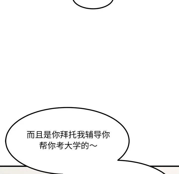 10P - 发小碰不得/强制催眠
