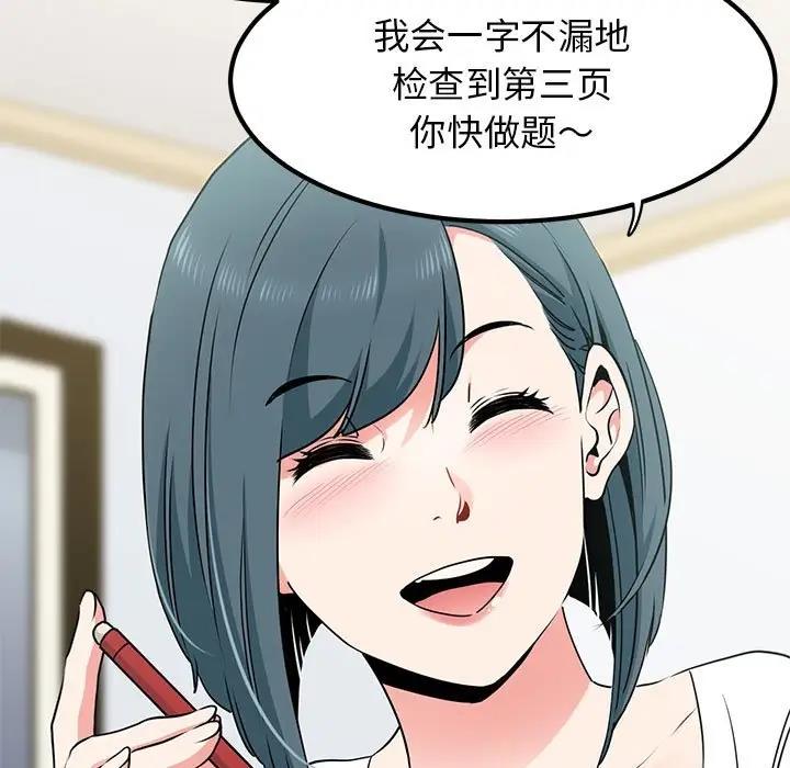 11P - 发小碰不得/强制催眠