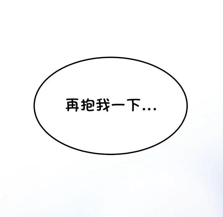 138P - 发小碰不得/强制催眠