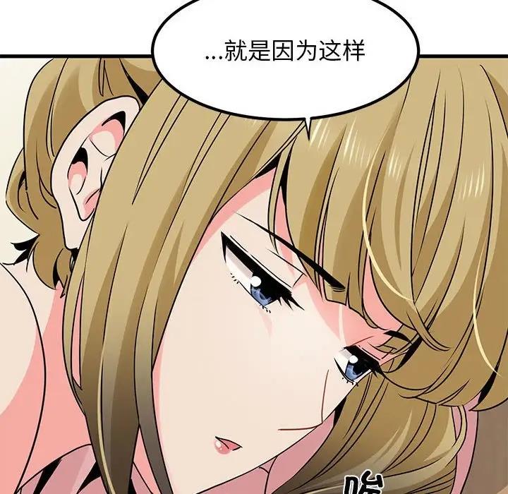 174P - 发小碰不得/强制催眠
