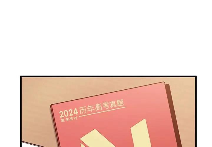1P - 发小碰不得/强制催眠
