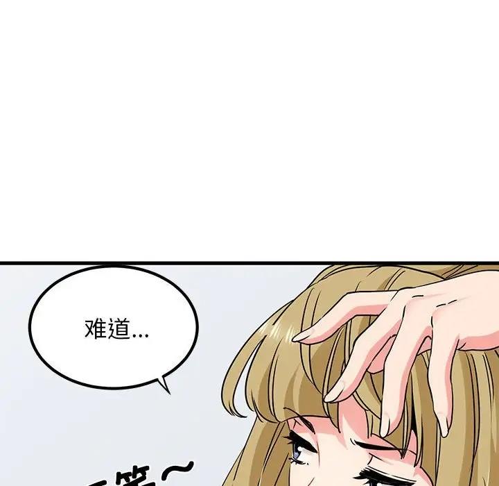 22P - 发小碰不得/强制催眠