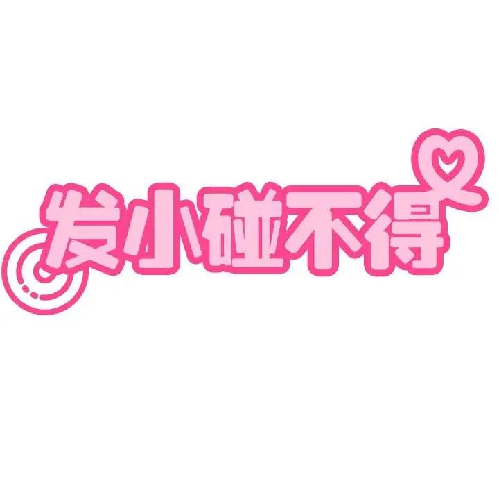 35P - 发小碰不得/强制催眠
