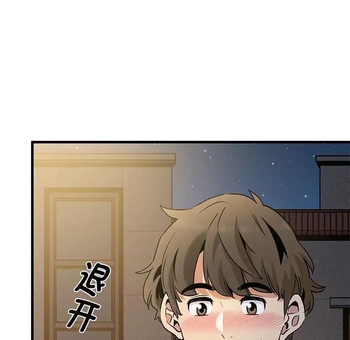 38P - 发小碰不得/强制催眠