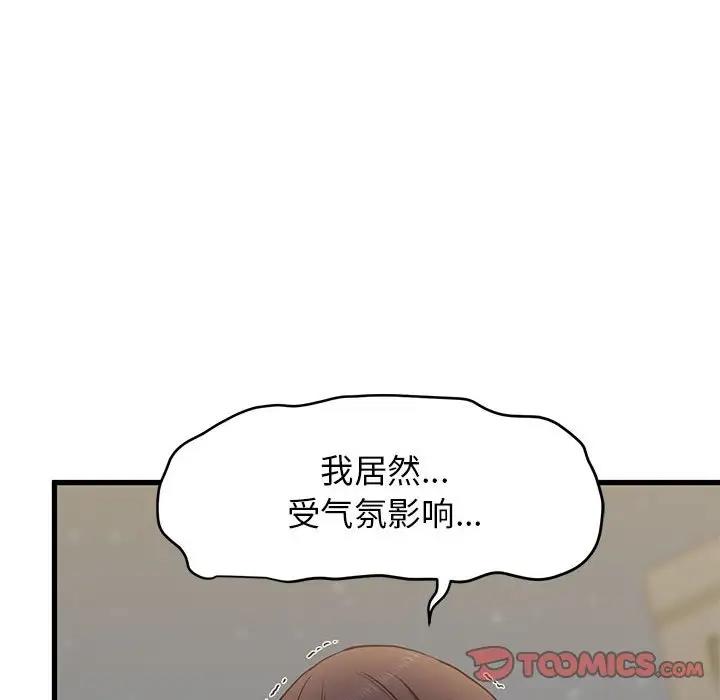 52P - 发小碰不得/强制催眠