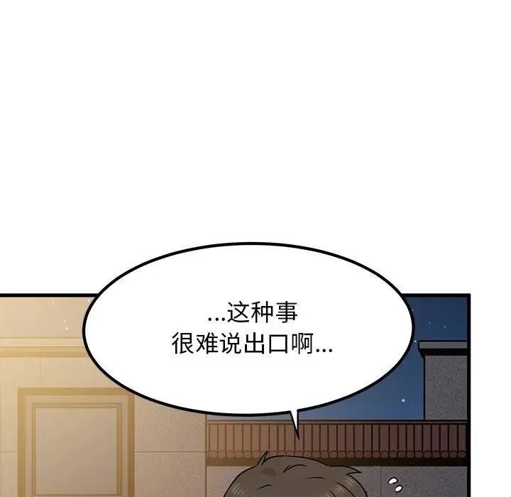 71P - 发小碰不得/强制催眠