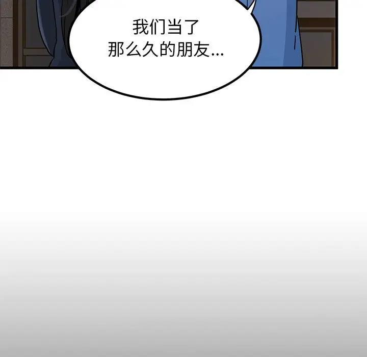 73P - 发小碰不得/强制催眠