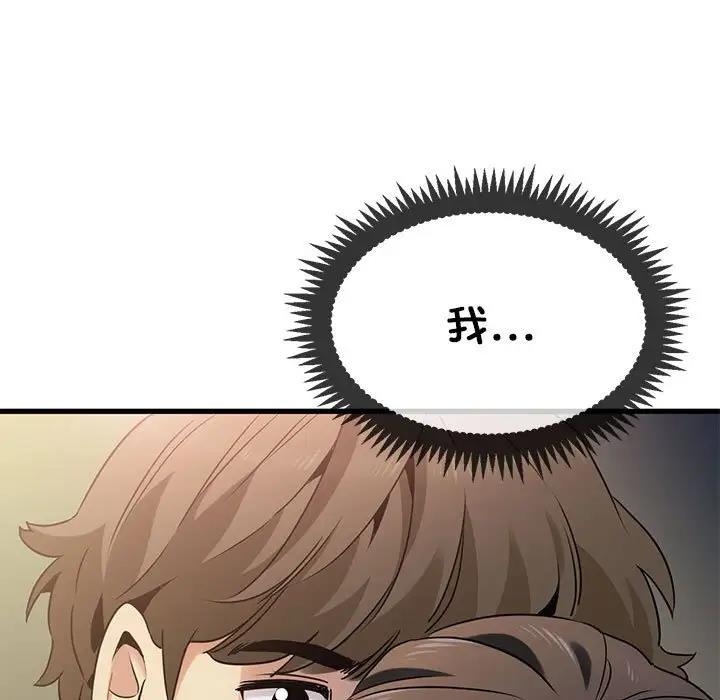 79P - 发小碰不得/强制催眠