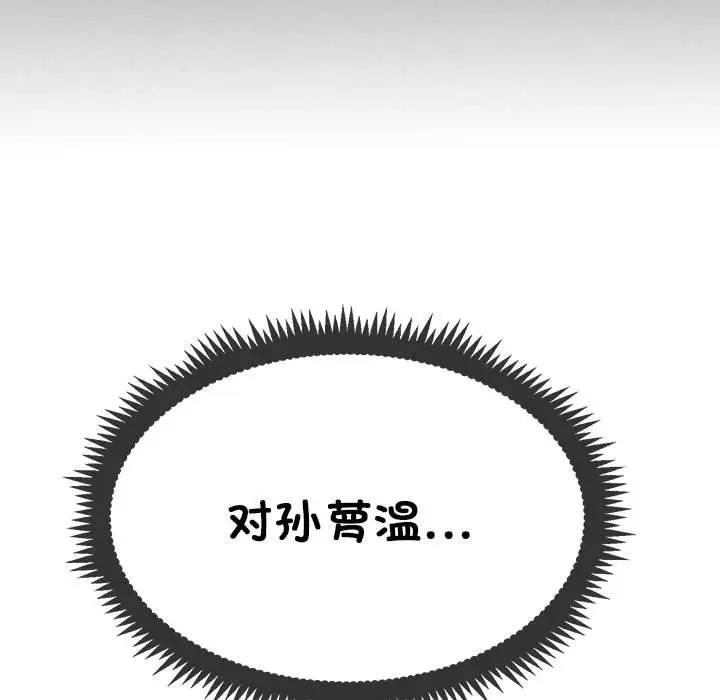 91P - 发小碰不得/强制催眠