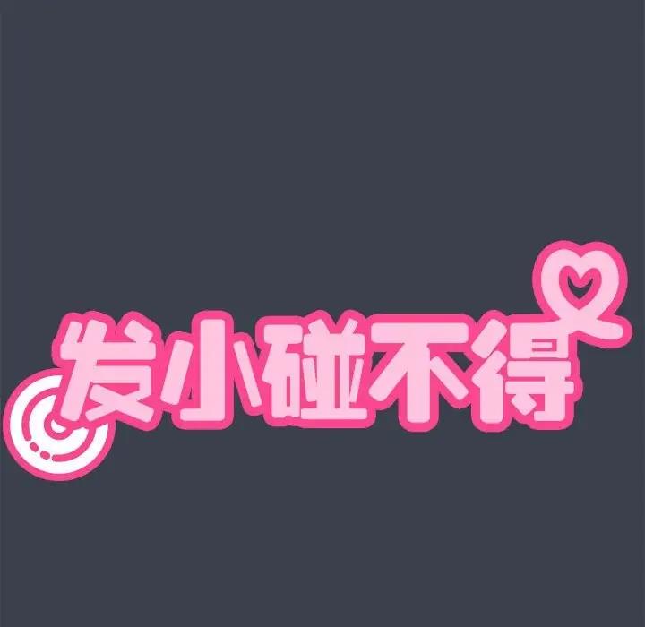 10P - 发小碰不得/强制催眠