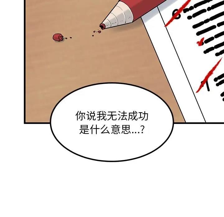 105P - 发小碰不得/强制催眠