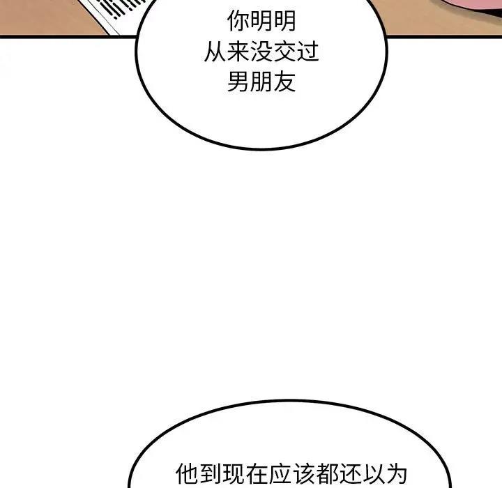 111P - 发小碰不得/强制催眠