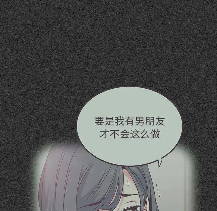 119P - 发小碰不得/强制催眠