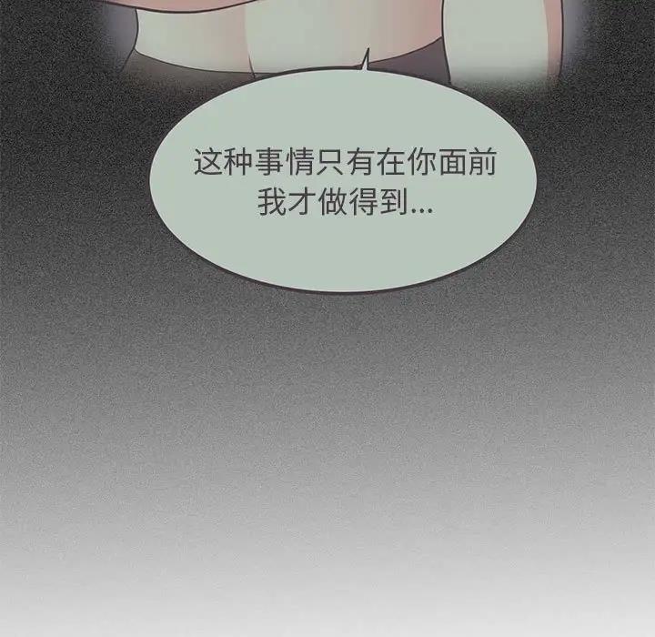 121P - 发小碰不得/强制催眠