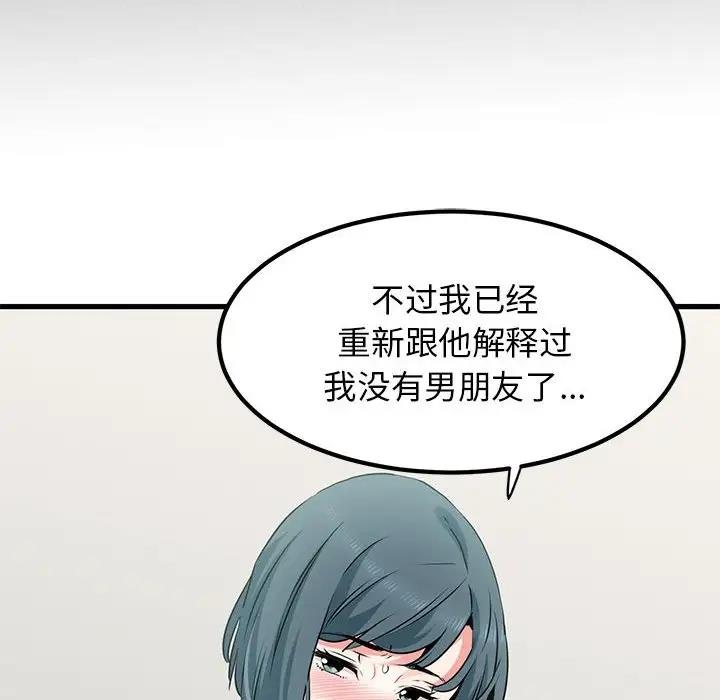 122P - 发小碰不得/强制催眠