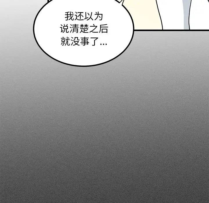 132P - 发小碰不得/强制催眠