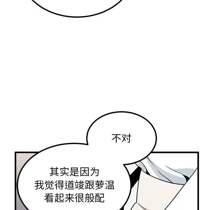 142P - 发小碰不得/强制催眠