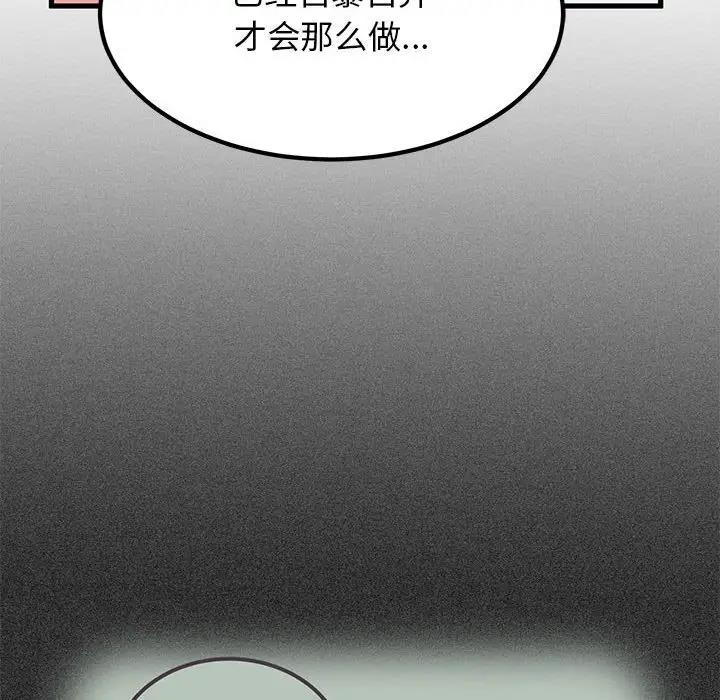 144P - 发小碰不得/强制催眠