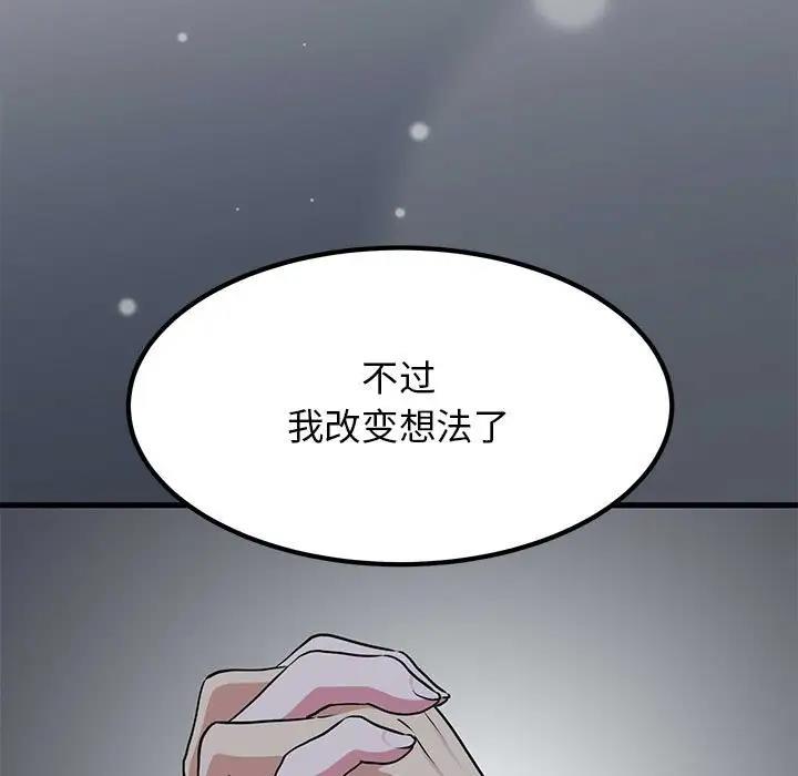 153P - 发小碰不得/强制催眠