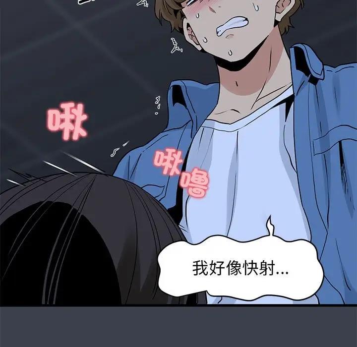 175P - 发小碰不得/强制催眠