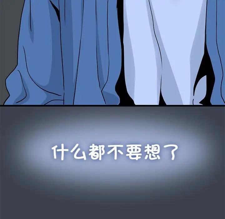 201P - 发小碰不得/强制催眠