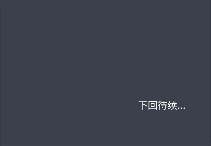 202P - 发小碰不得/强制催眠