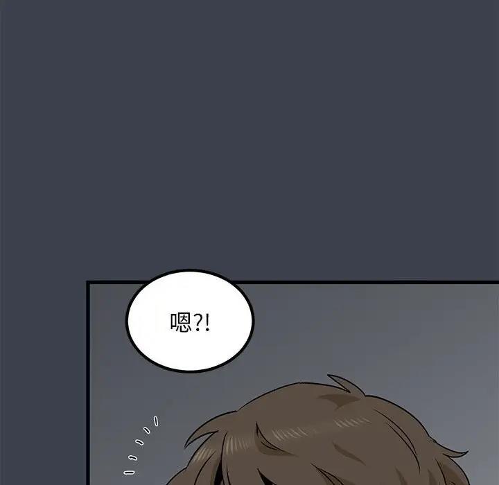 82P - 发小碰不得/强制催眠