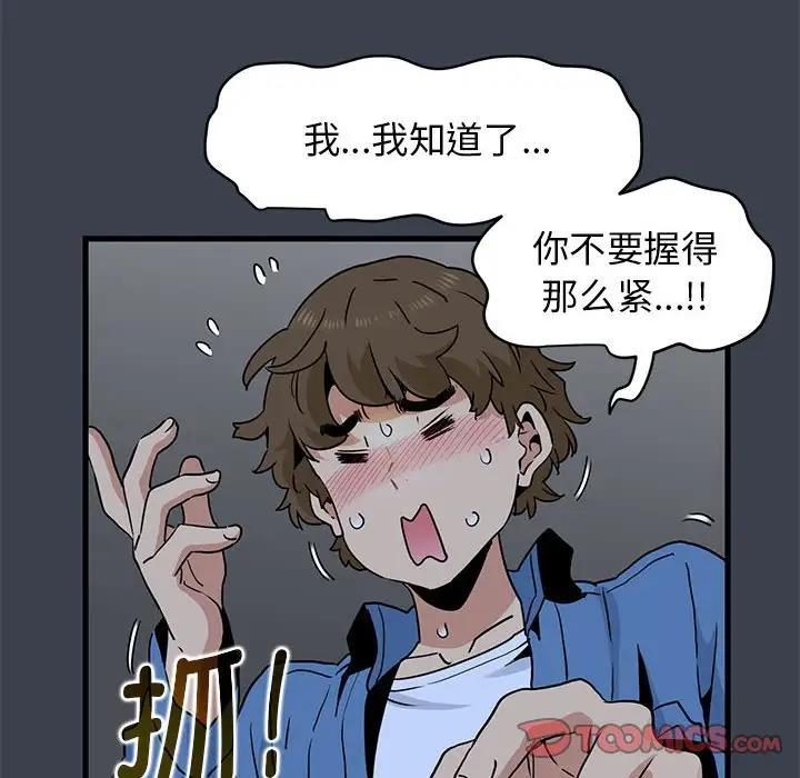 88P - 发小碰不得/强制催眠