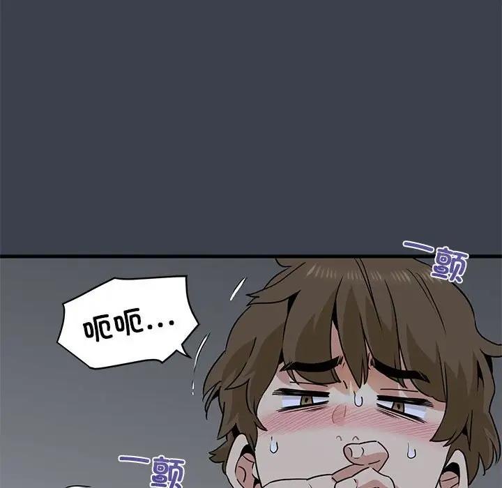 90P - 发小碰不得/强制催眠