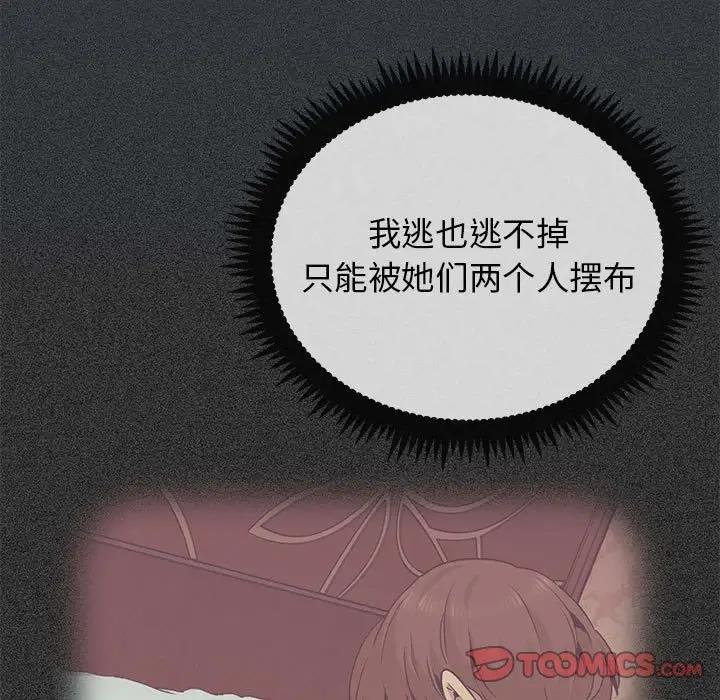 111P - 发小碰不得/强制催眠