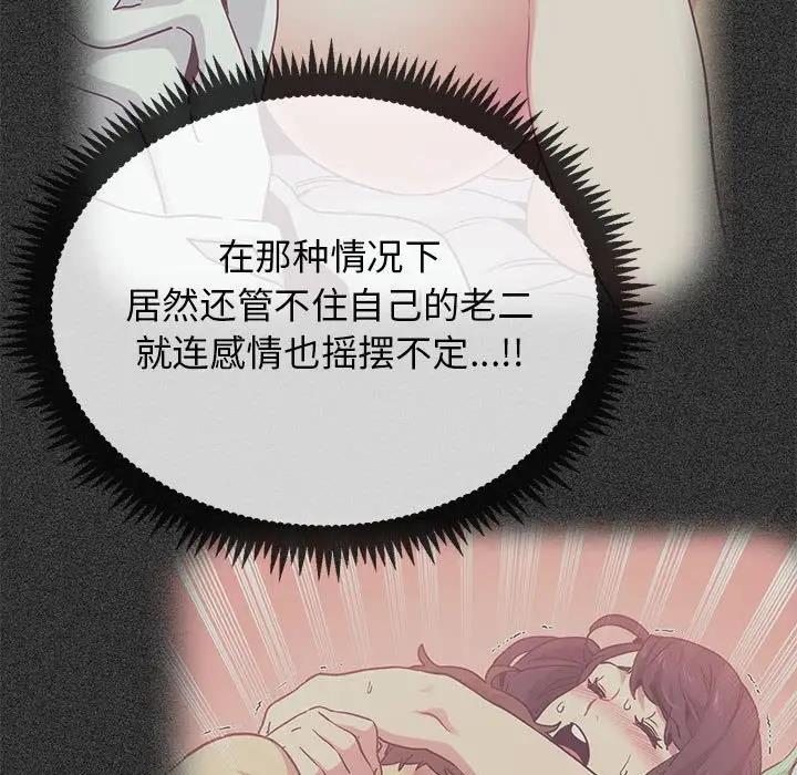 113P - 发小碰不得/强制催眠