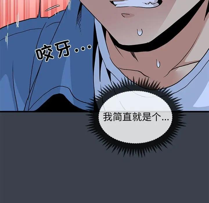 116P - 发小碰不得/强制催眠