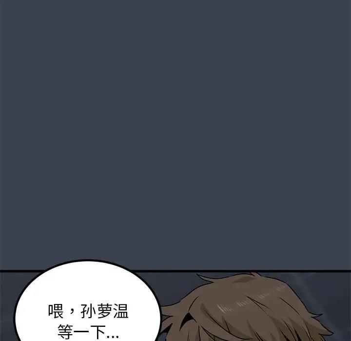 131P - 发小碰不得/强制催眠