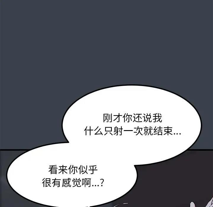 143P - 发小碰不得/强制催眠