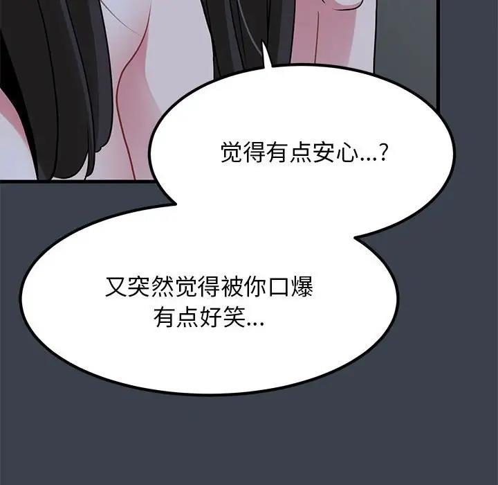 14P - 发小碰不得/强制催眠